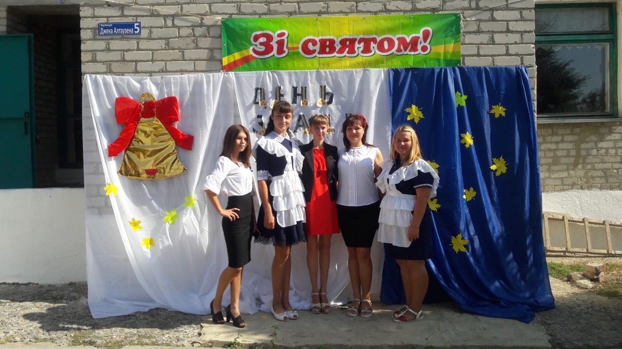День знань у Миколаївському ліцеї