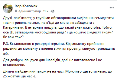 Скріншот зі спільноти "Славне місто Лозова" у фейсбук