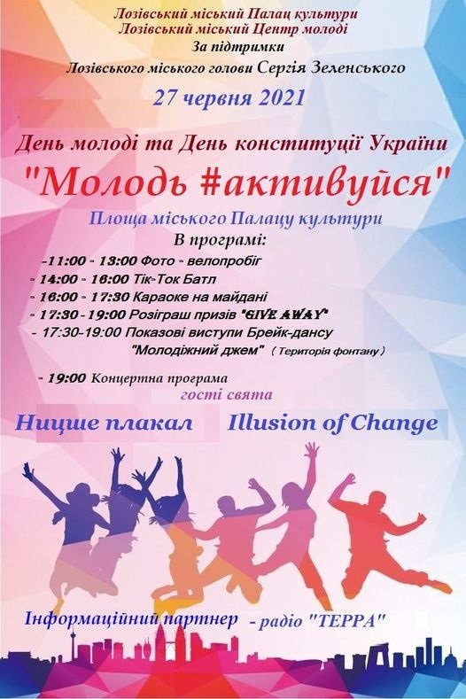 Фото зі сторінки міського Палацу культури у фейсбуці
