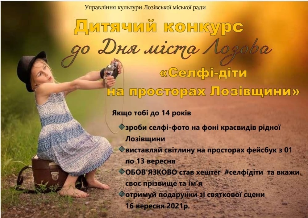 Фото зі сторінки "Upravlinnya Kultury" у фейсбуці