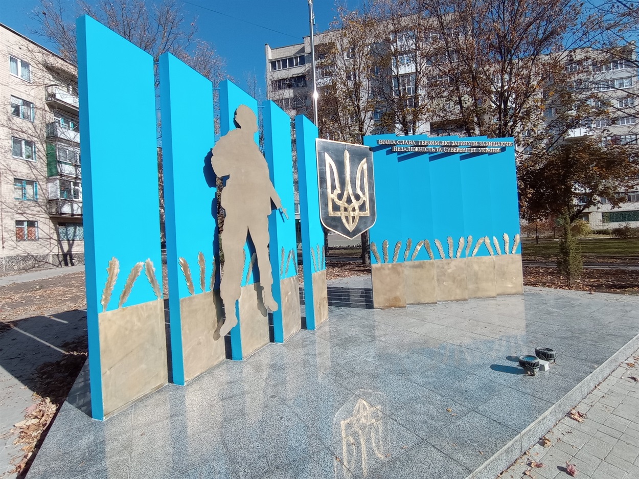 Пам'ятний знак у сквері "Бійцям за Незалежність України". Жовтень 2021 року.