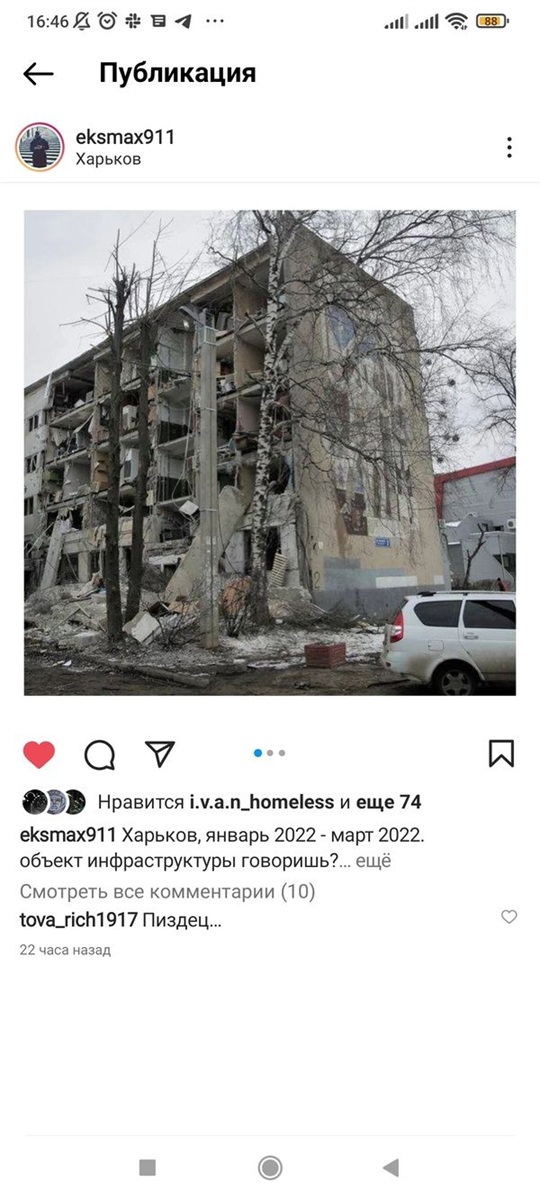 Постраждало художнє мозаїчне панно, виготовлене у друг. пол. ХХ ст.