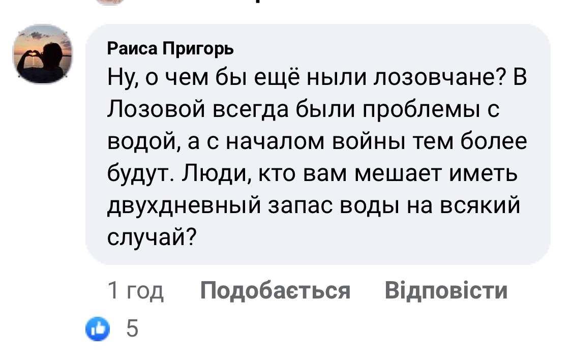 Лозівчани кажуть, що проблеми з водою в місті були ще до війни