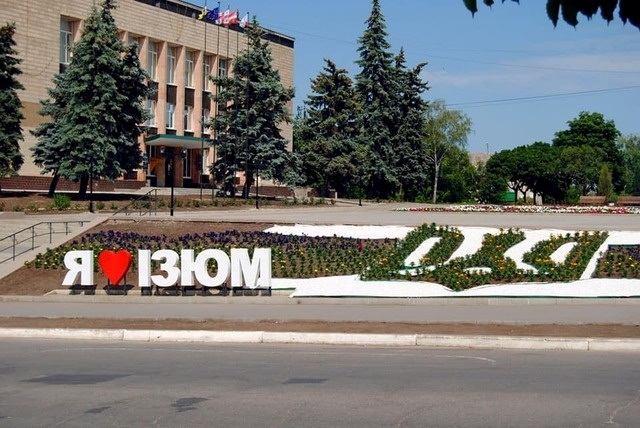 Ізюм до війни