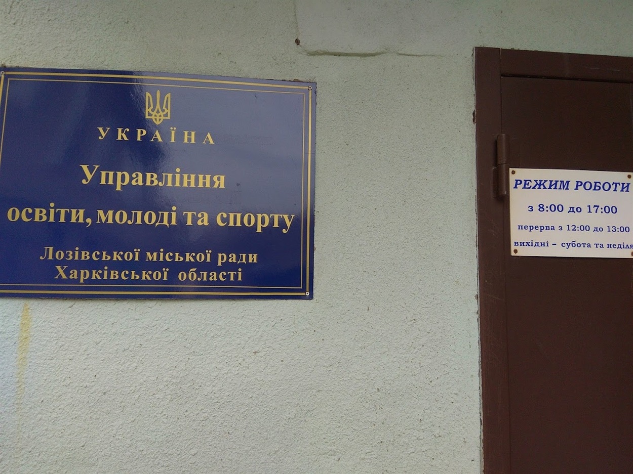У Лозовій управління освіти переплатило 700 тис грн при закупівлі електроенергії, 03.06.2023