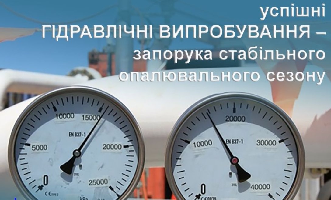 У Лозовій розпочато гідравлічні випробування внутрішньобудинкової тепломережі, 02.10.2023