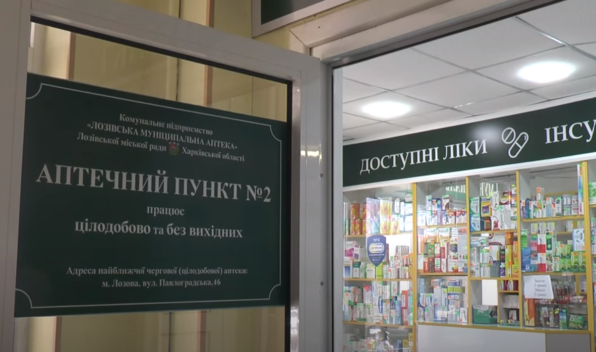 У Лозовій для забезпеченння пацієнтів пільговими ліками потрібно ще 500 тис грн, 11.04.2024