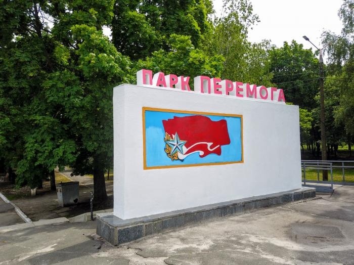 У Лозовій в парку "Перемога" відремонтують водовідведення, 12.04.2024