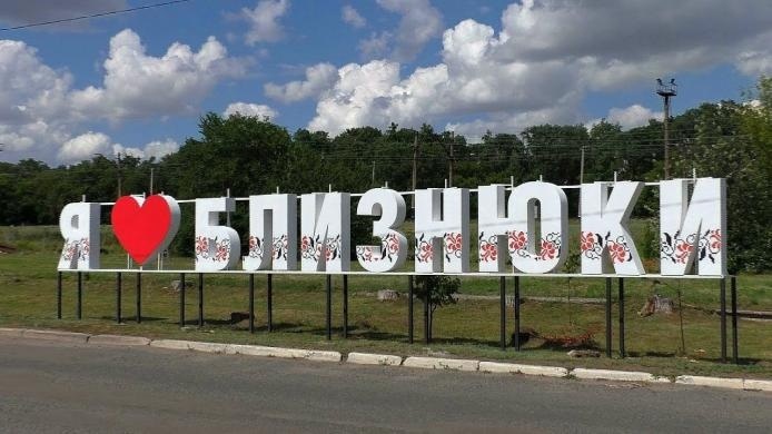 У Близнюках пірвався на міні 56-річний чоловік