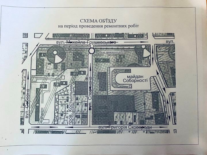 14 травня розпочато ремонт тепломережі через витік теплоносія, 14.05.2024